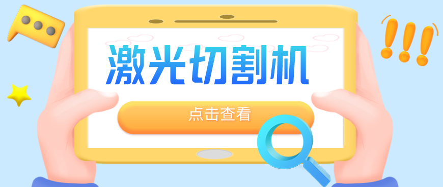 鈑金加工廠為何優先選擇光纖金屬激光切割機？