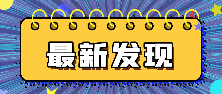 濟(jì)南多維高功率激光切割機(jī)廠家日?qǐng)?bào)：山東菏澤發(fā)現(xiàn)156座連片漢墓 