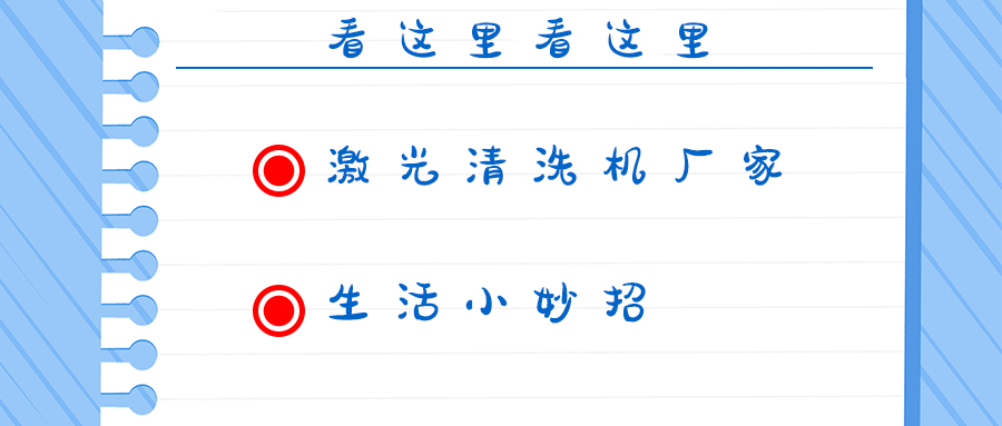 山東光纖激光清洗機(jī)廠家：豬肉價(jià)格跌破每斤15元