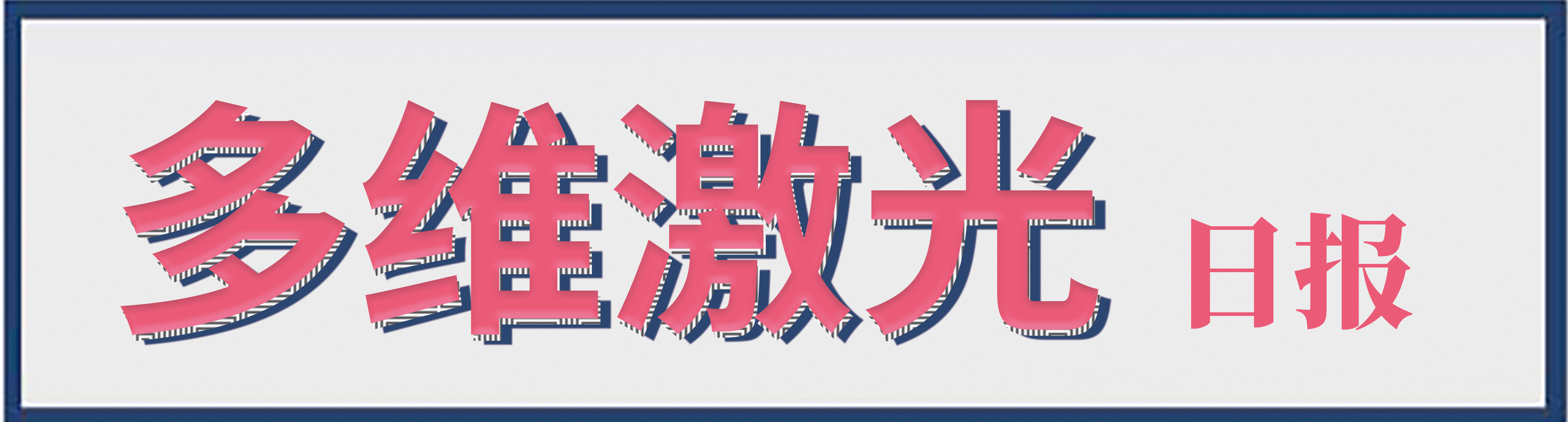 濟(jì)南光纖金屬圓管激光切管機廠家：武漢9級龍卷風(fēng)多人受傷  